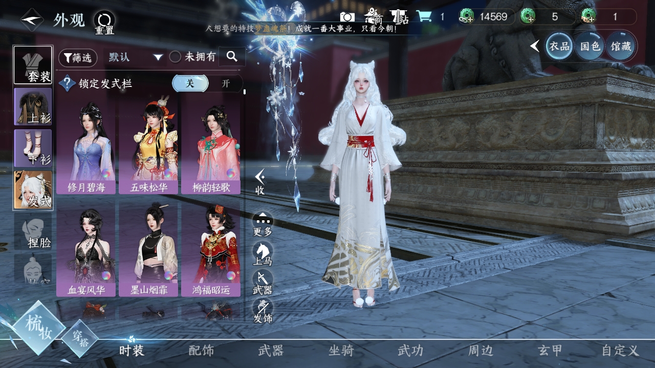NSHXL311040逆水寒手游账号详情图23