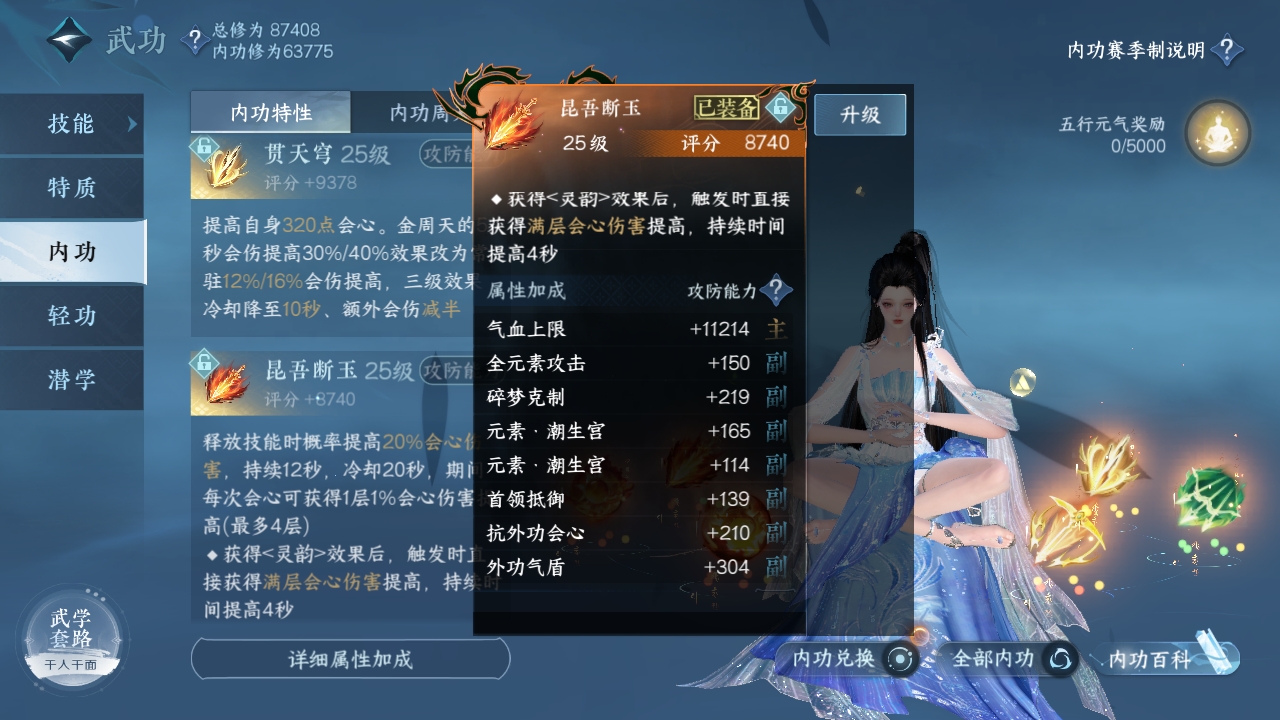NSHXL311040逆水寒手游账号详情图14