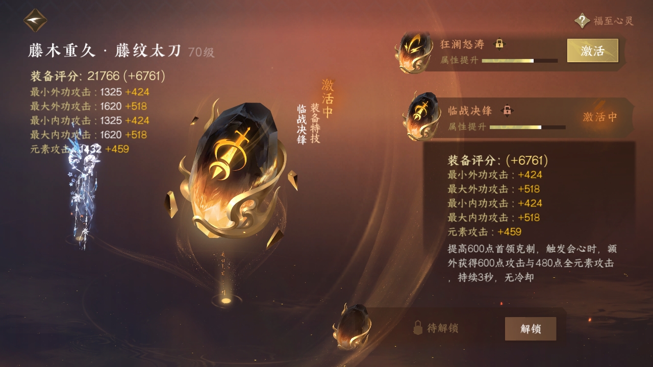 NSHXL311040逆水寒手游账号详情图15