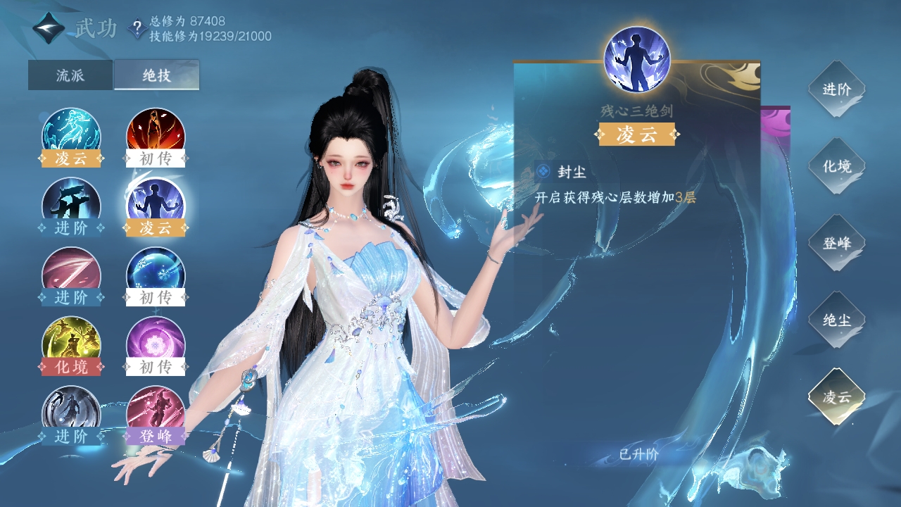 NSHXL311040逆水寒手游账号详情图30