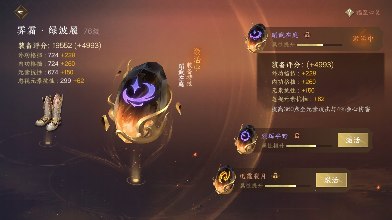 NSHXL311040逆水寒手游账号详情图18