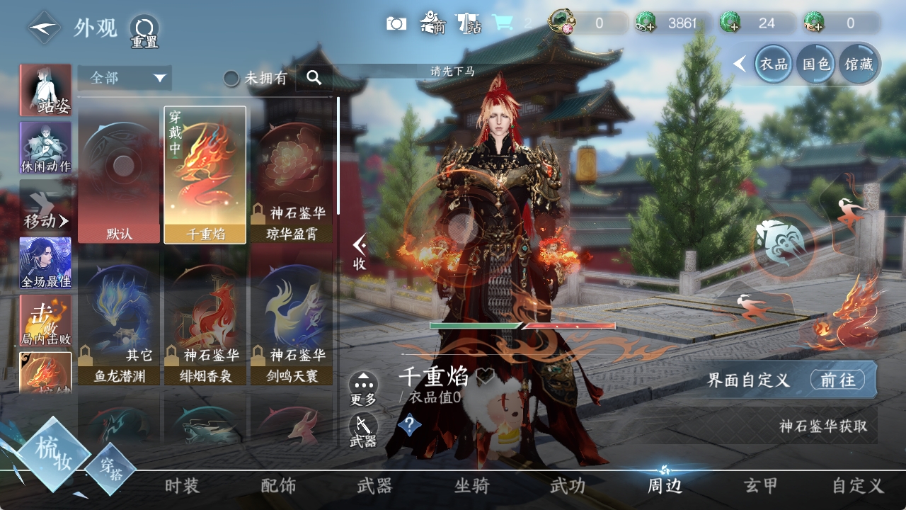 NSHXL311041逆水寒手游账号详情图5
