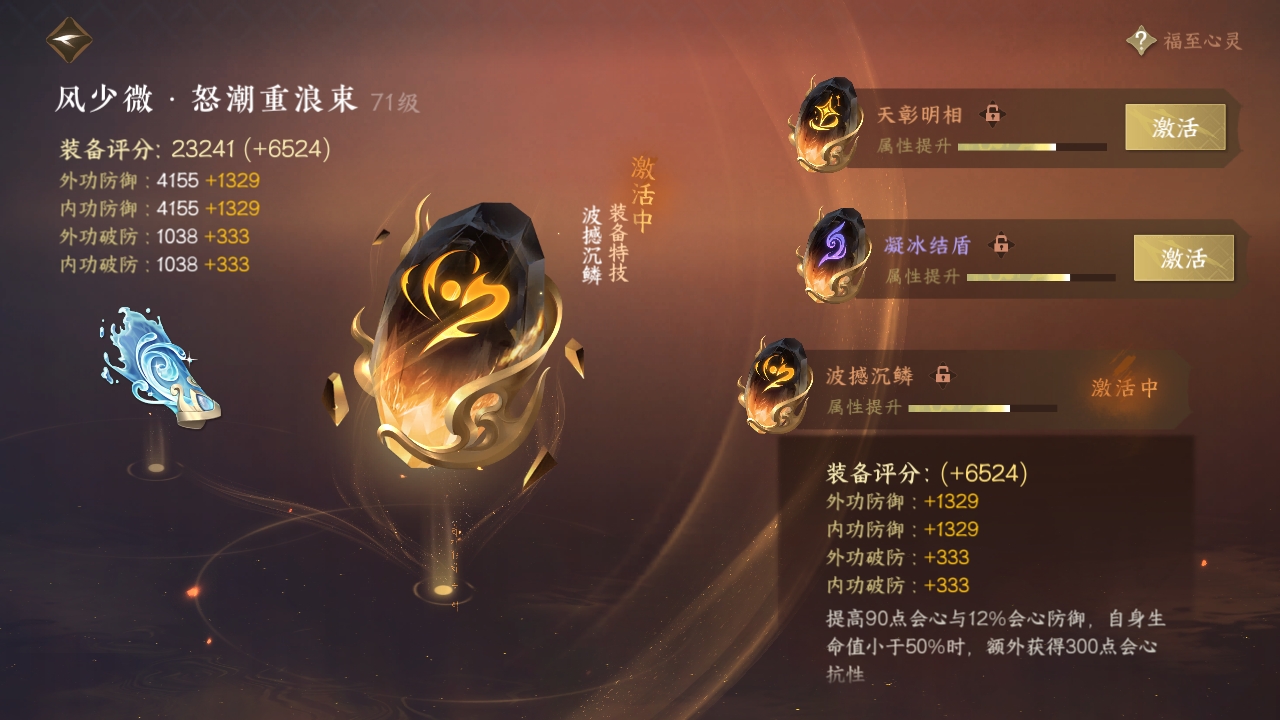 NSHXL311042逆水寒手游账号详情图23