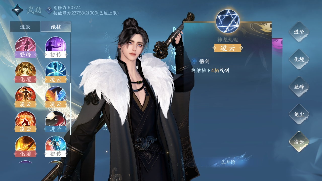 NSHXL311042逆水寒手游账号详情图39