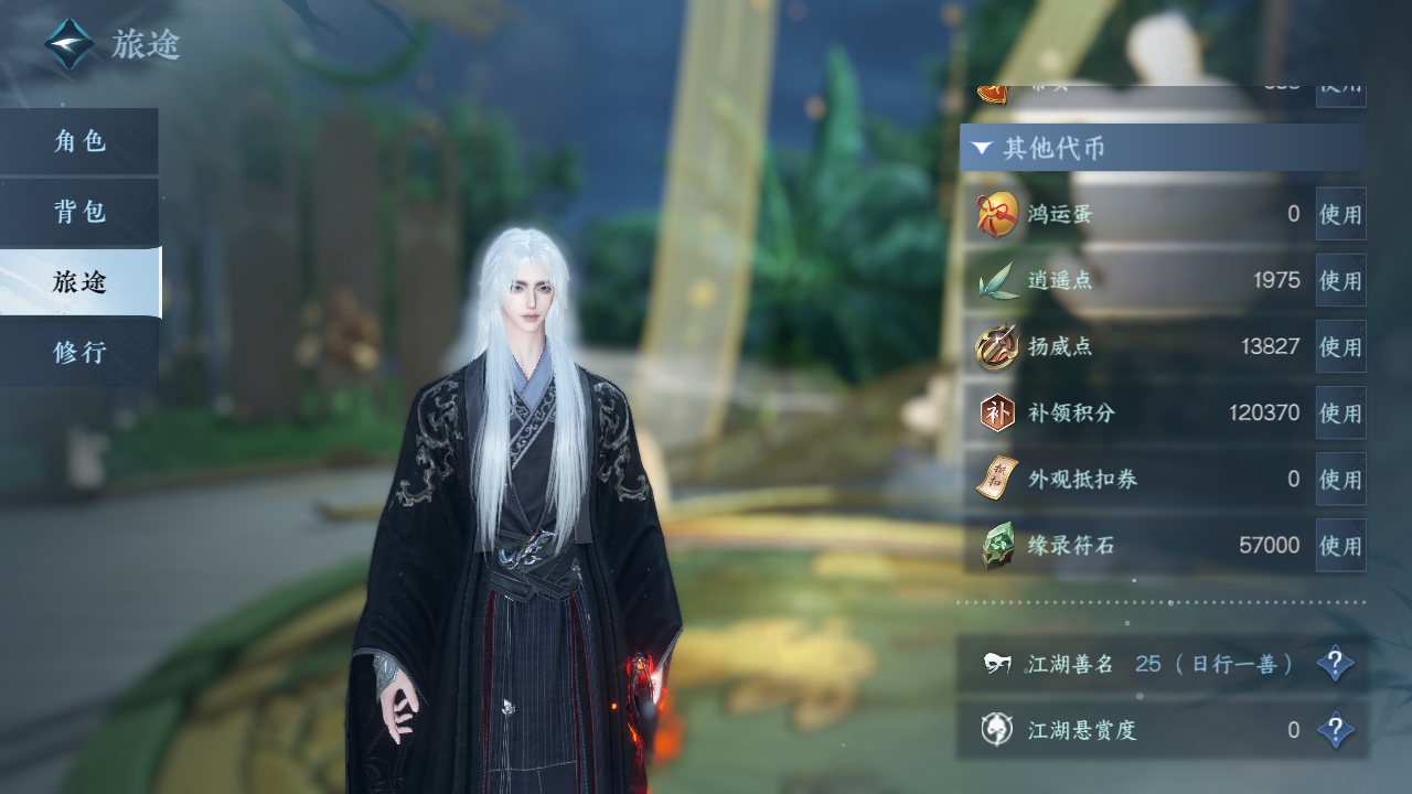 NSHXL311042逆水寒手游账号详情图10