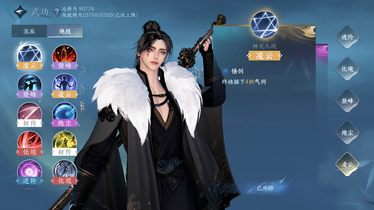 NSHXL311042逆水寒手游账号详情图38