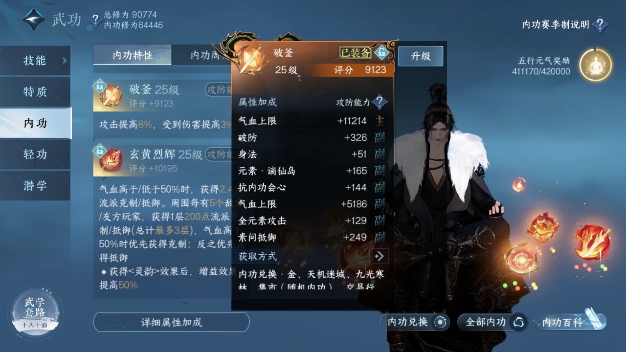 NSHXL311042逆水寒手游账号详情图20