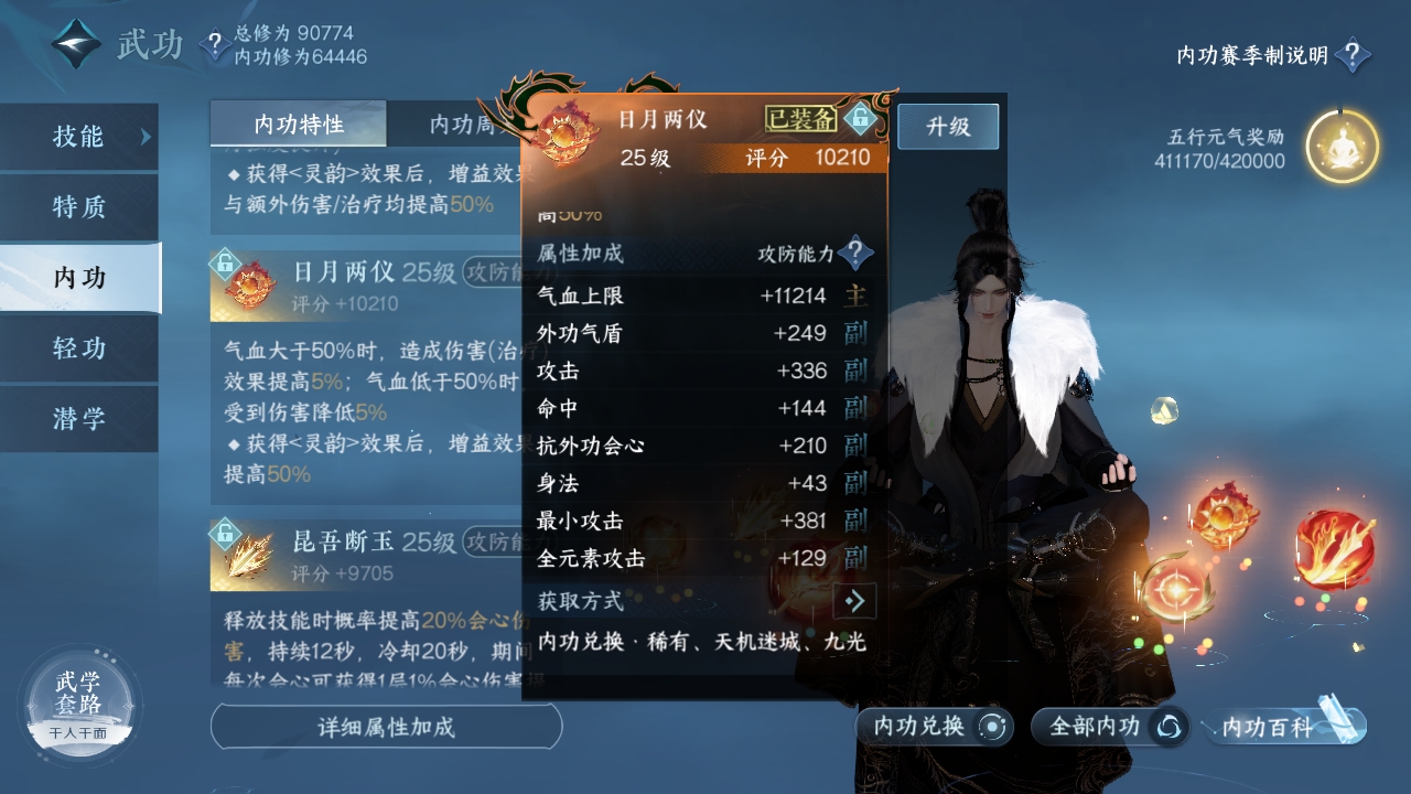 NSHXL311042逆水寒手游账号详情图16