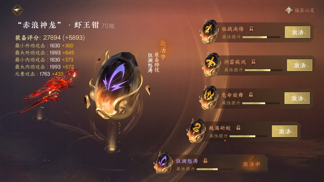 NSHXL311042逆水寒手游账号详情图21