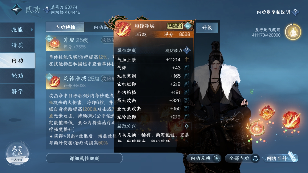 NSHXL311042逆水寒手游账号详情图18