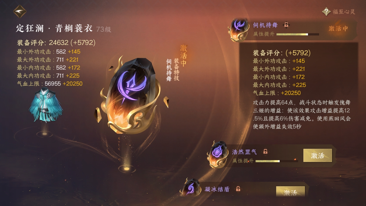 NSHXL311042逆水寒手游账号详情图25