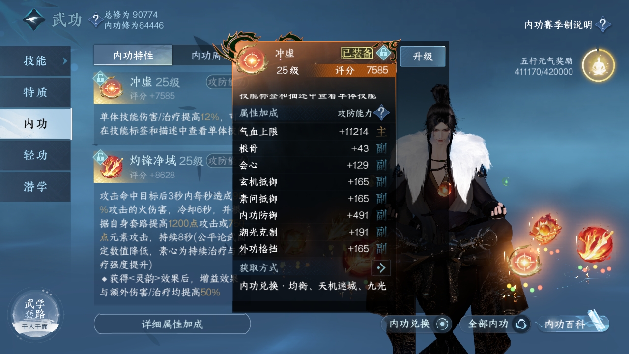 NSHXL311042逆水寒手游账号详情图15