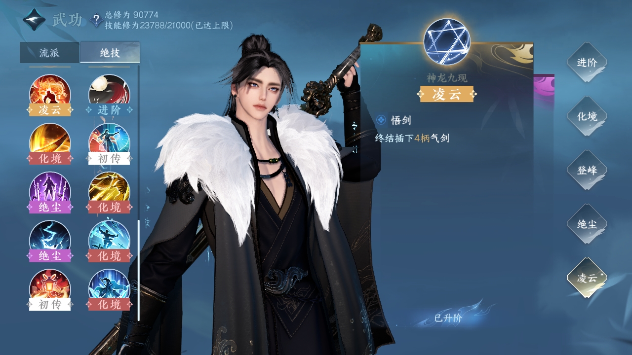 NSHXL311042逆水寒手游账号详情图37