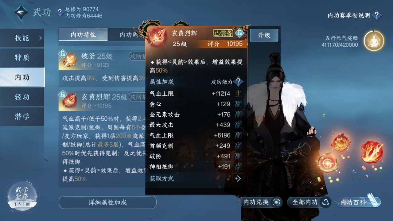 NSHXL311042逆水寒手游账号详情图19