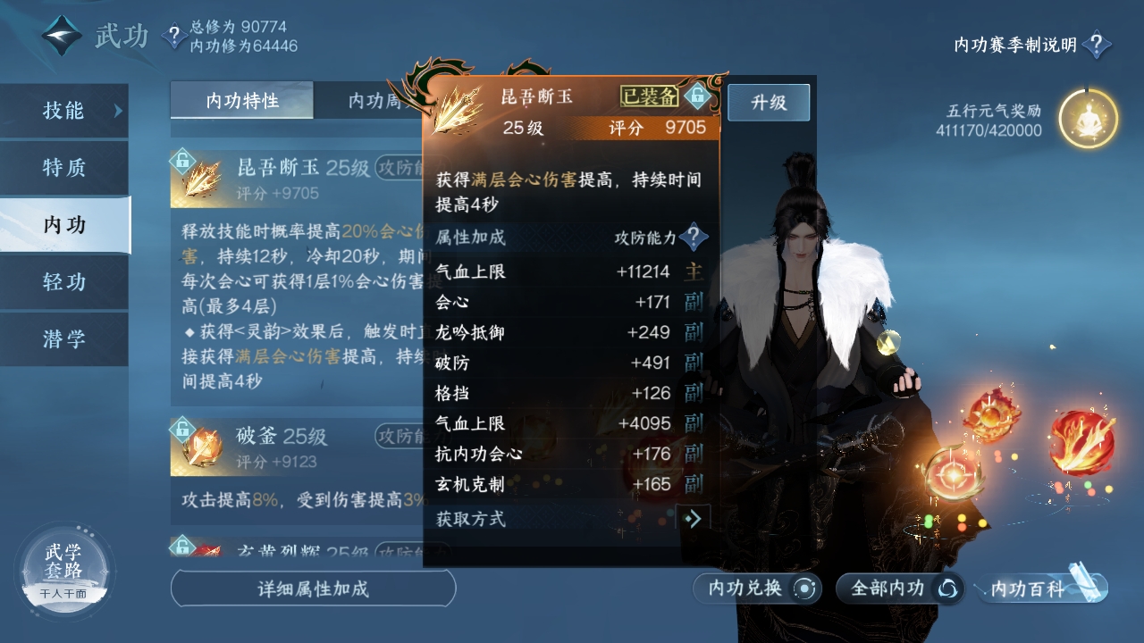 NSHXL311042逆水寒手游账号详情图17