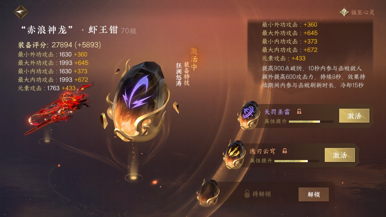 NSHXL311042逆水寒手游账号详情图24
