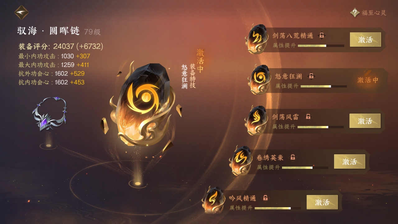 NSHXL311042逆水寒手游账号详情图26