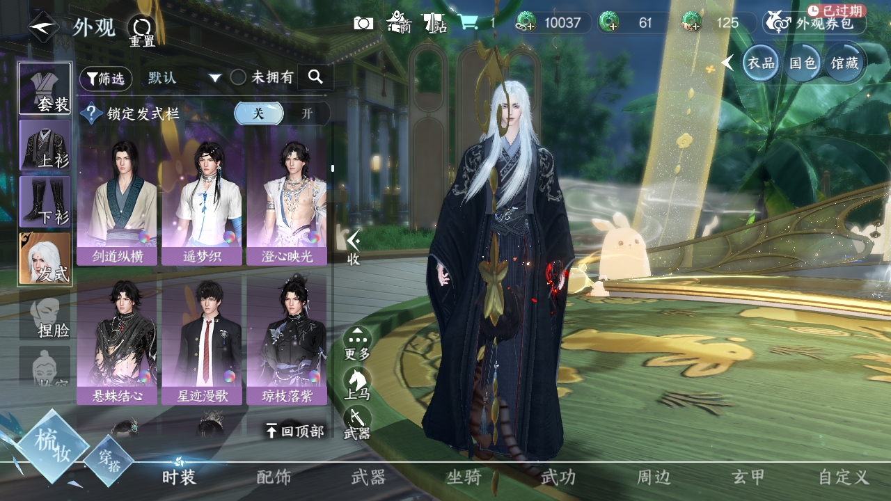 NSHXL311042逆水寒手游账号详情图34