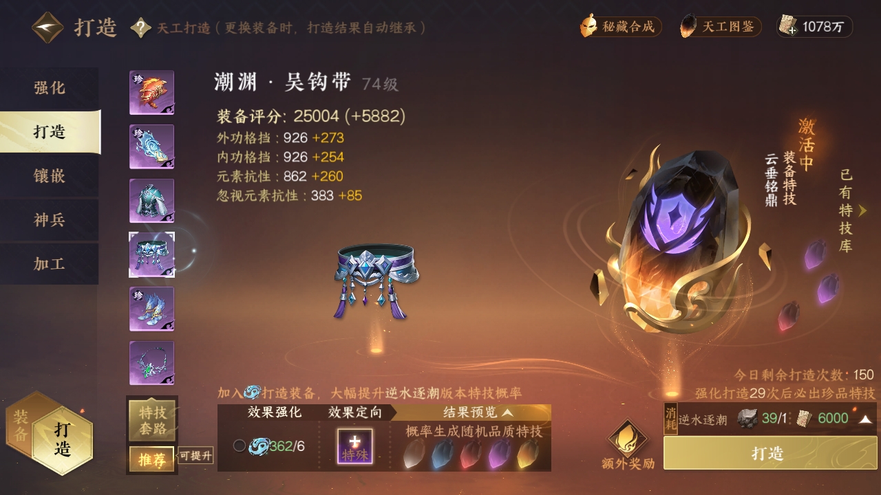 NSHXL311043逆水寒手游账号详情图16