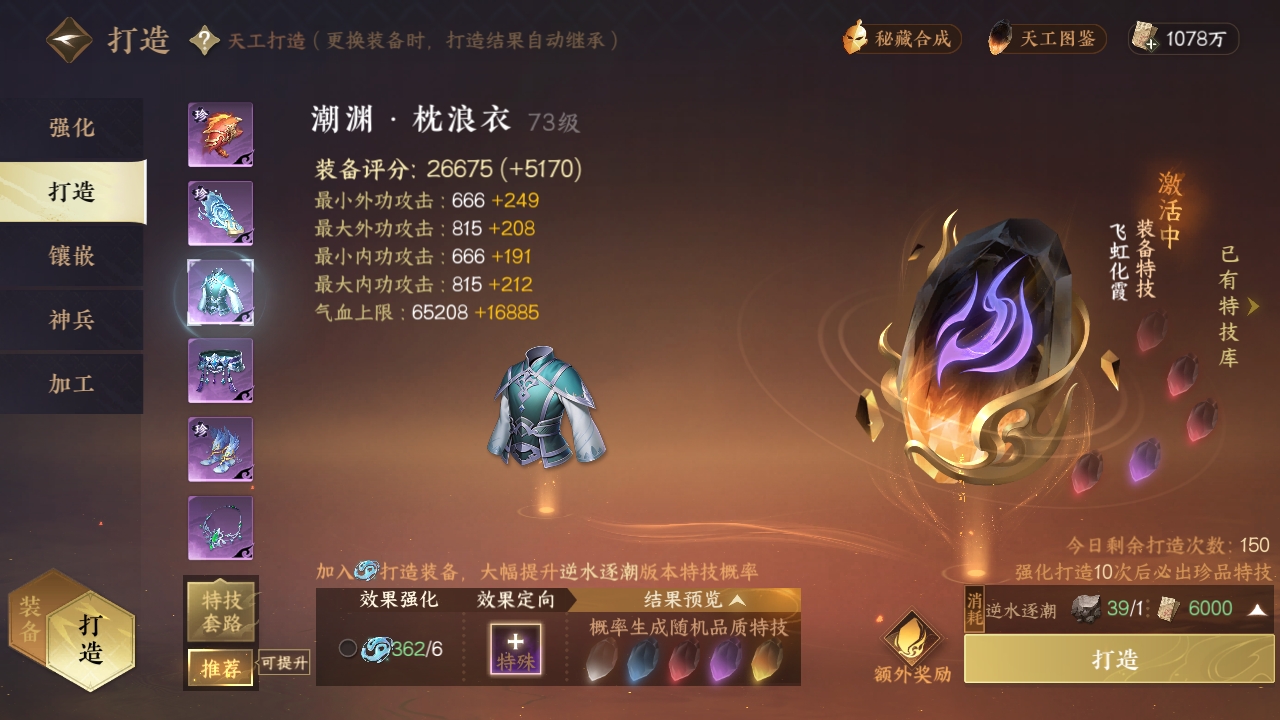 NSHXL311043逆水寒手游账号详情图14