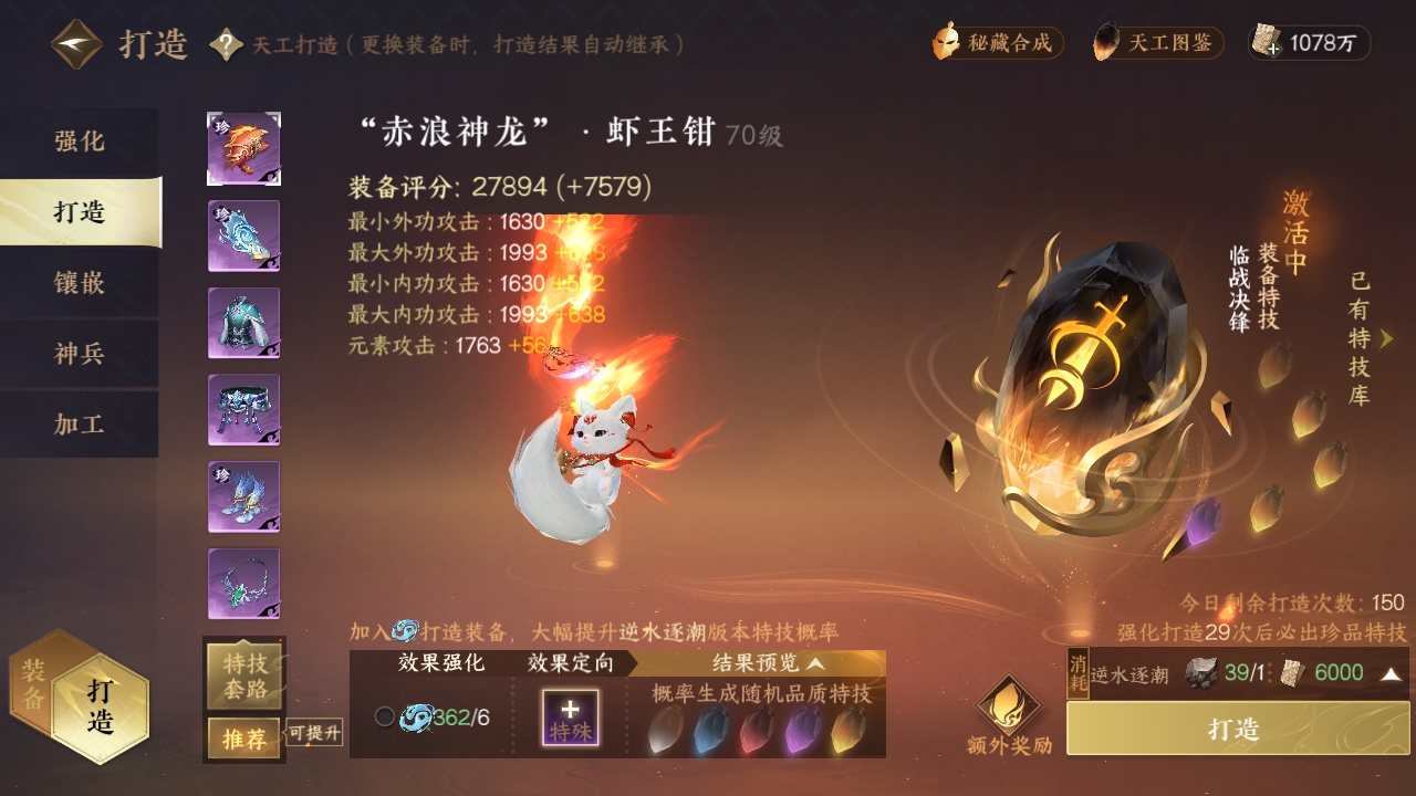 NSHXL311043逆水寒手游账号详情图18