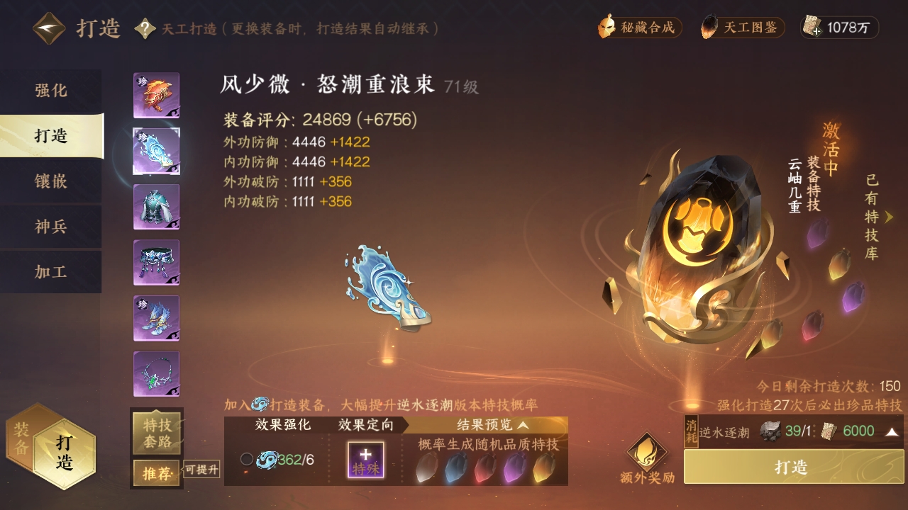 NSHXL311043逆水寒手游账号详情图13