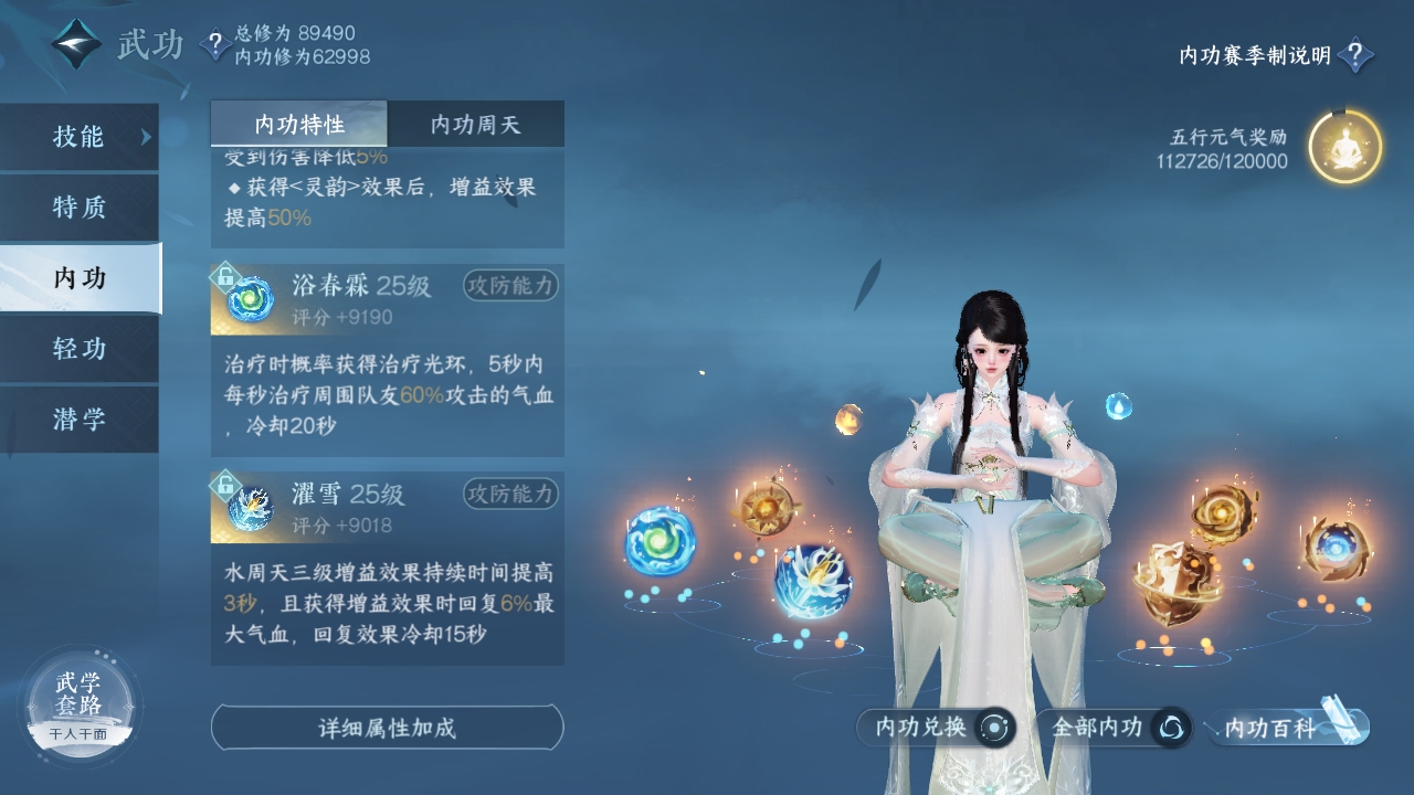 NSHXL311043逆水寒手游账号详情图47
