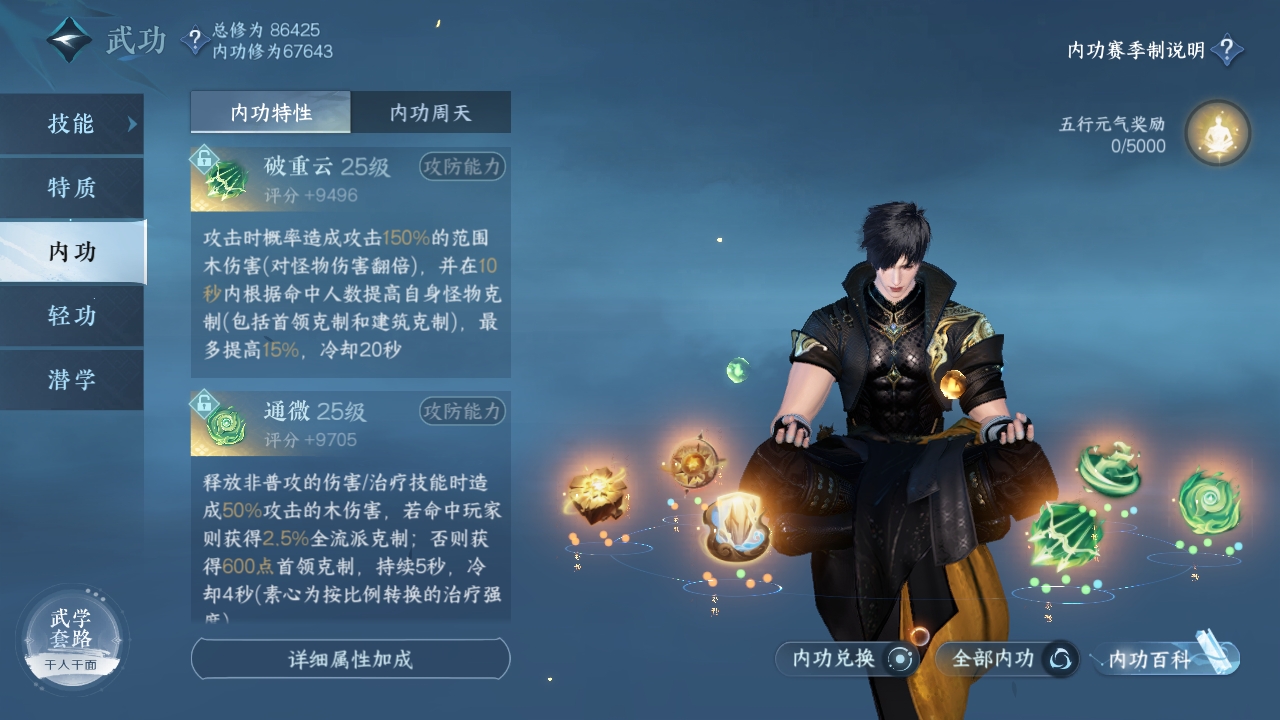 NSHXL311045逆水寒手游账号详情图35