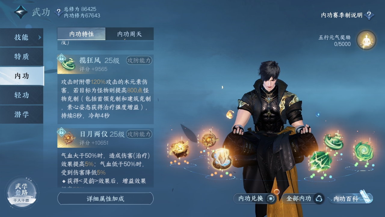 NSHXL311045逆水寒手游账号详情图34