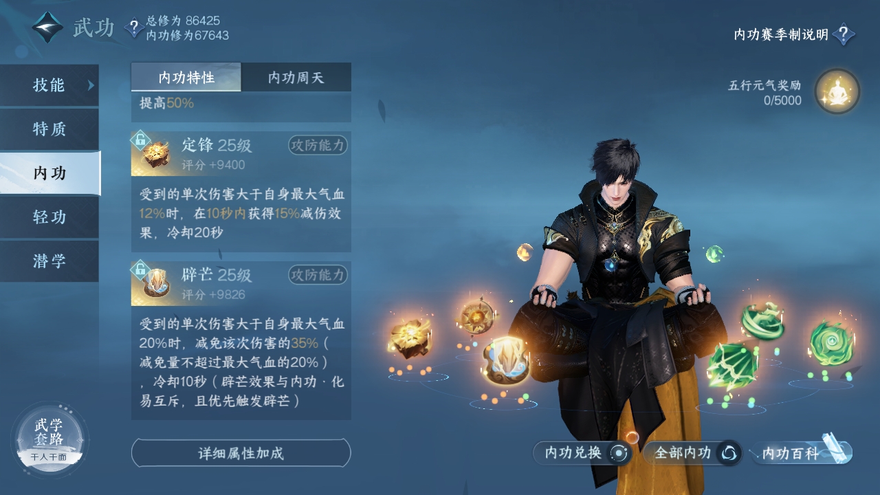 NSHXL311045逆水寒手游账号详情图33