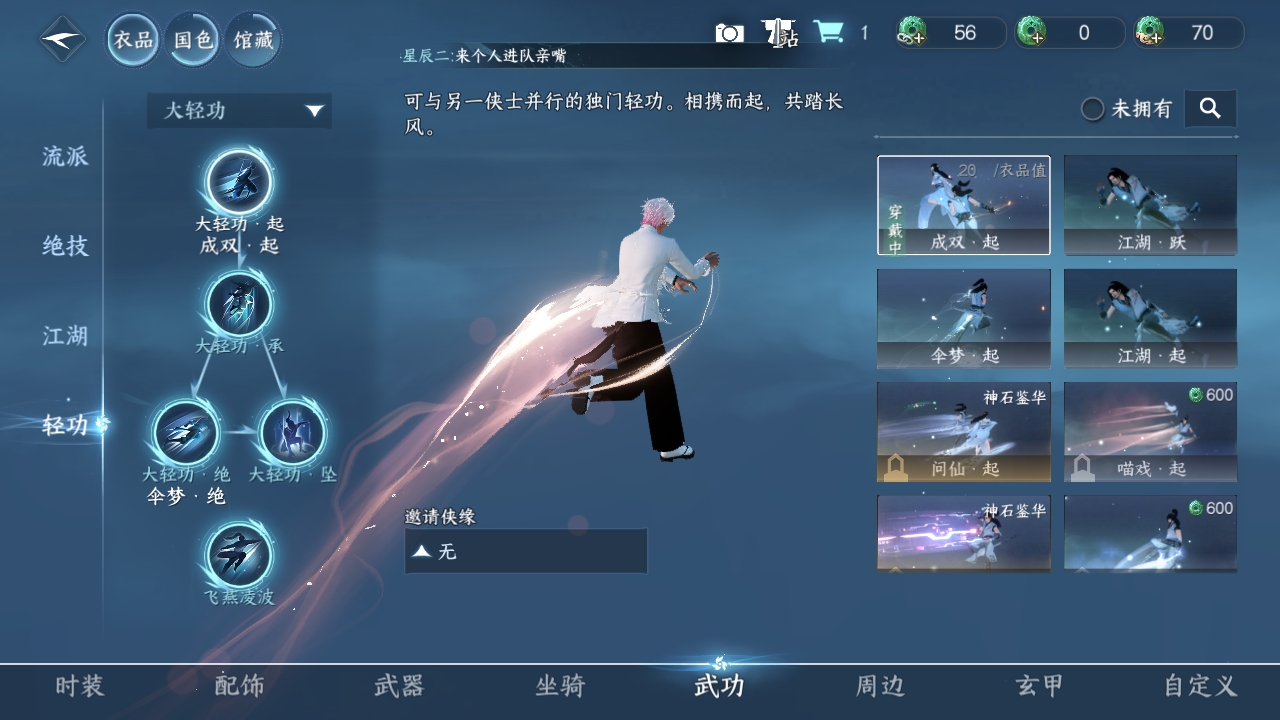 NSHXL311044逆水寒手游账号详情图9