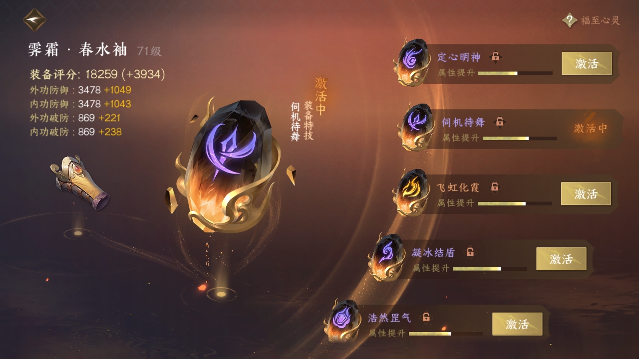 NSHXL311044逆水寒手游账号详情图19
