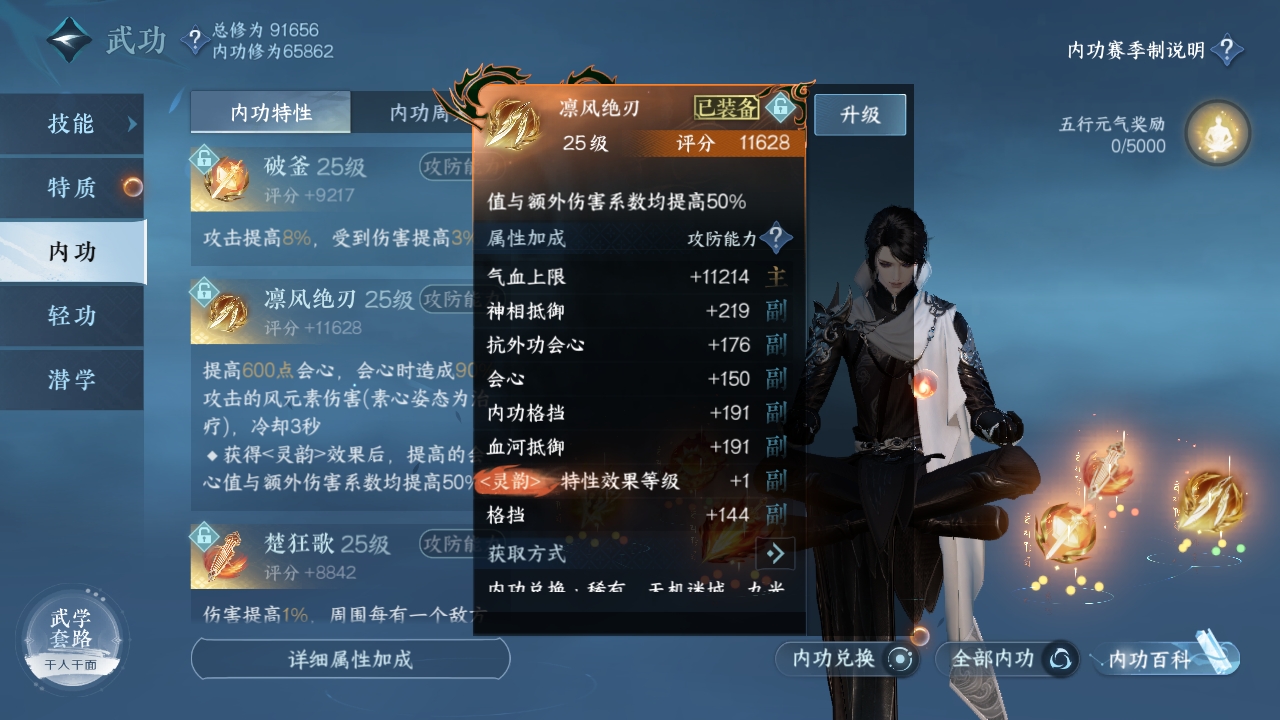 NSHXL311044逆水寒手游账号详情图26