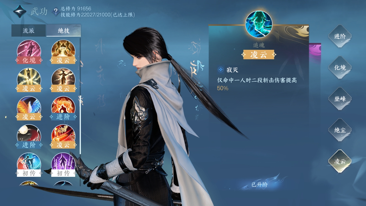 NSHXL311044逆水寒手游账号详情图38