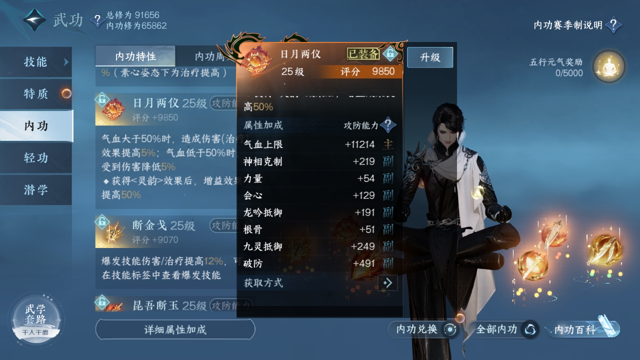 NSHXL311044逆水寒手游账号详情图23