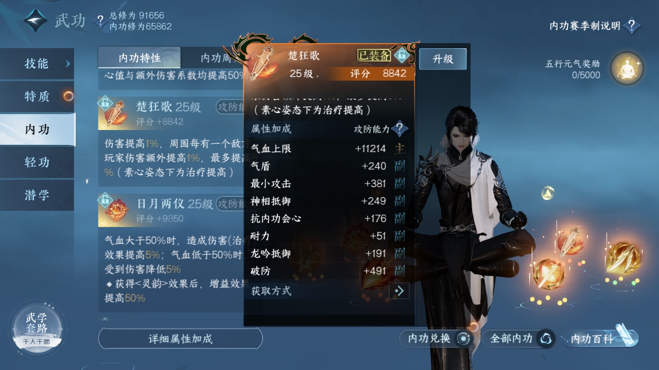 NSHXL311044逆水寒手游账号详情图28
