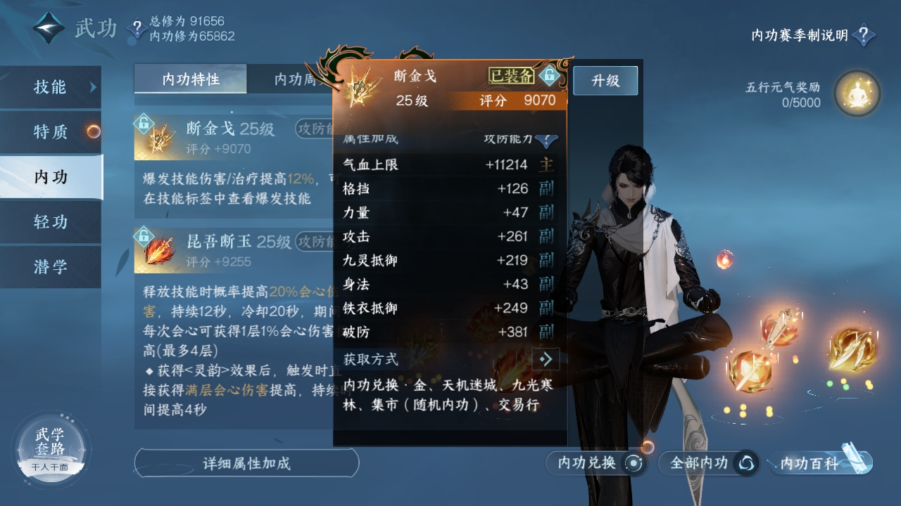 NSHXL311044逆水寒手游账号详情图25