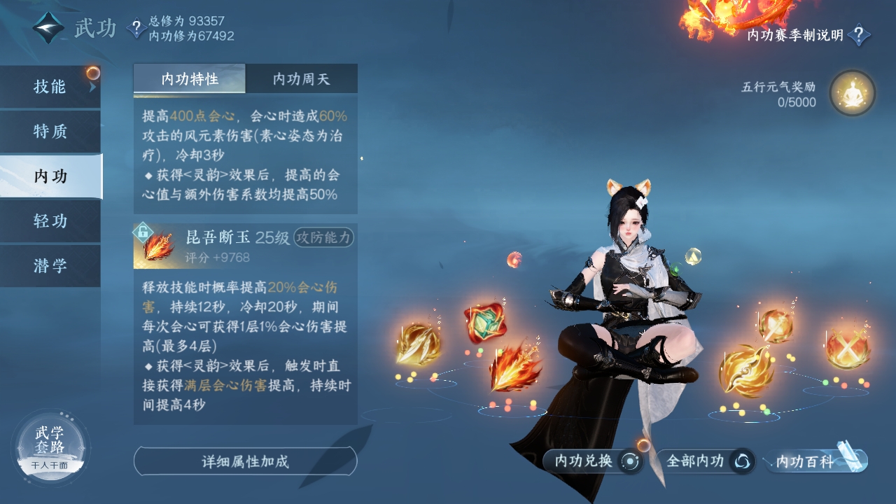 NSHXL311048逆水寒手游账号详情图44