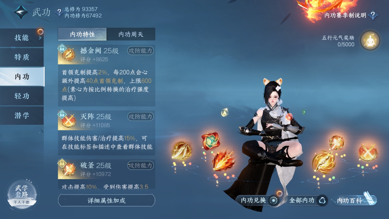 NSHXL311048逆水寒手游账号详情图45