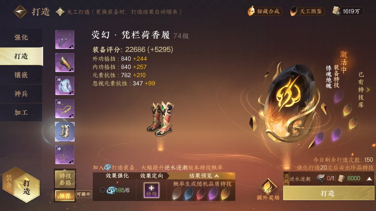 NSHXL311048逆水寒手游账号详情图17