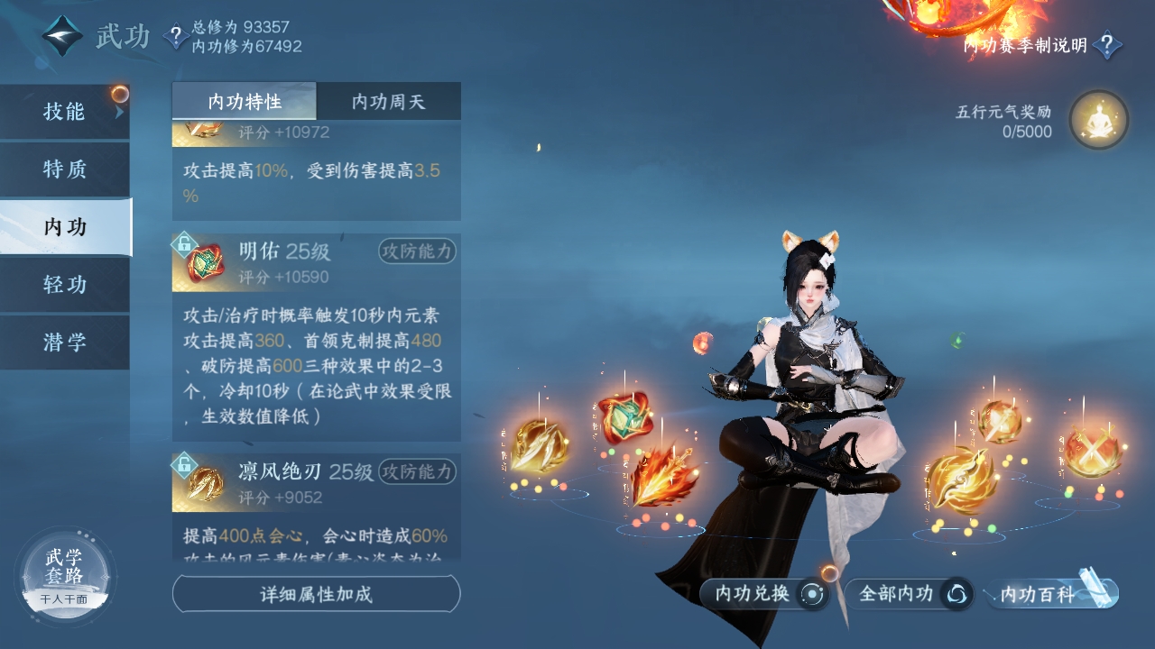 NSHXL311048逆水寒手游账号详情图46