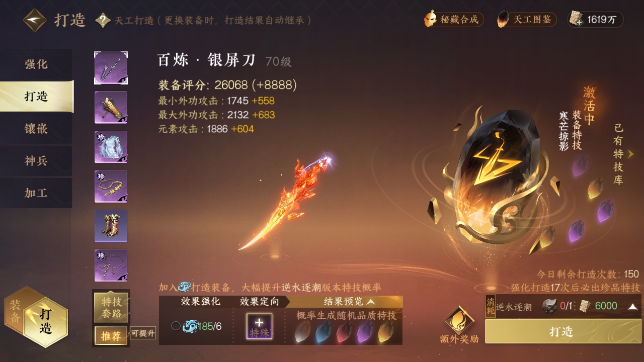 NSHXL311048逆水寒手游账号详情图15