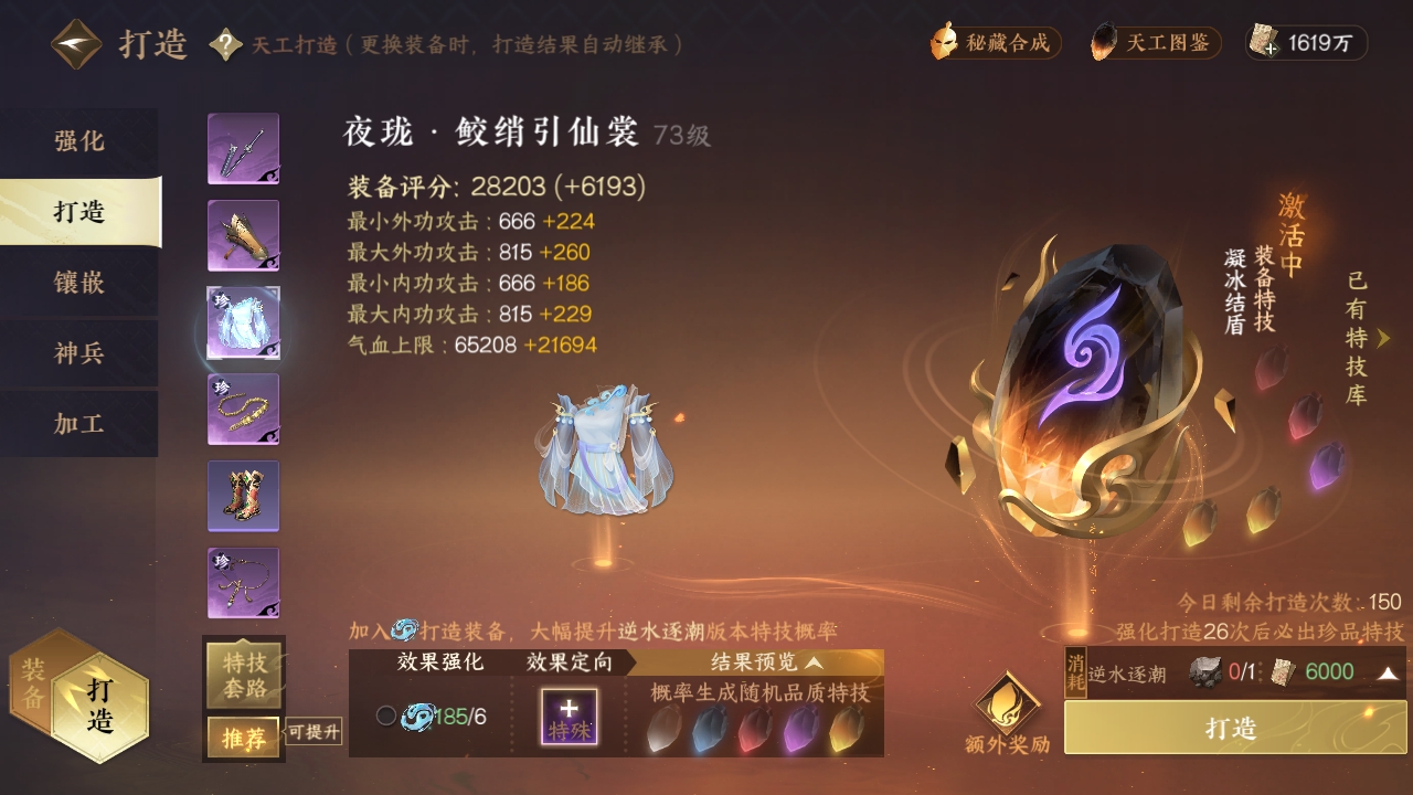 NSHXL311048逆水寒手游账号详情图16