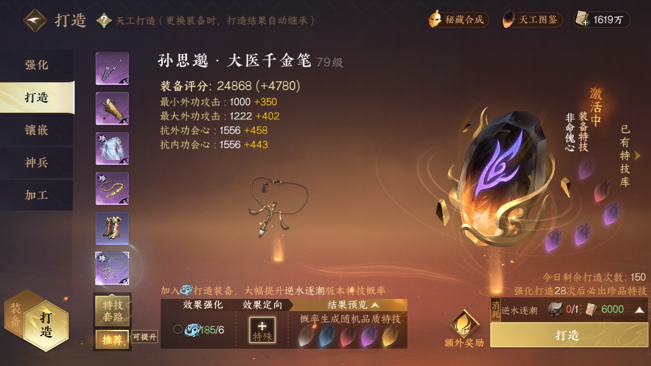 NSHXL311048逆水寒手游账号详情图13