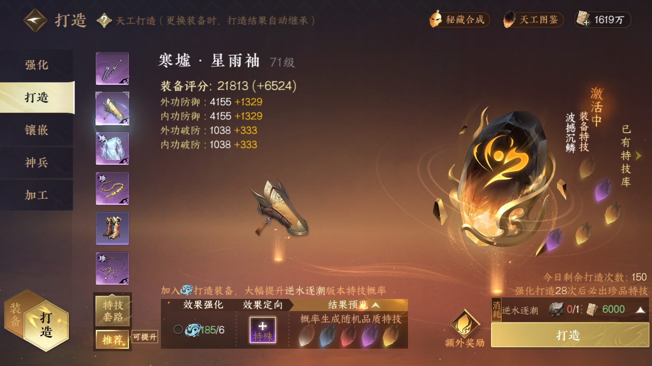 NSHXL311048逆水寒手游账号详情图12
