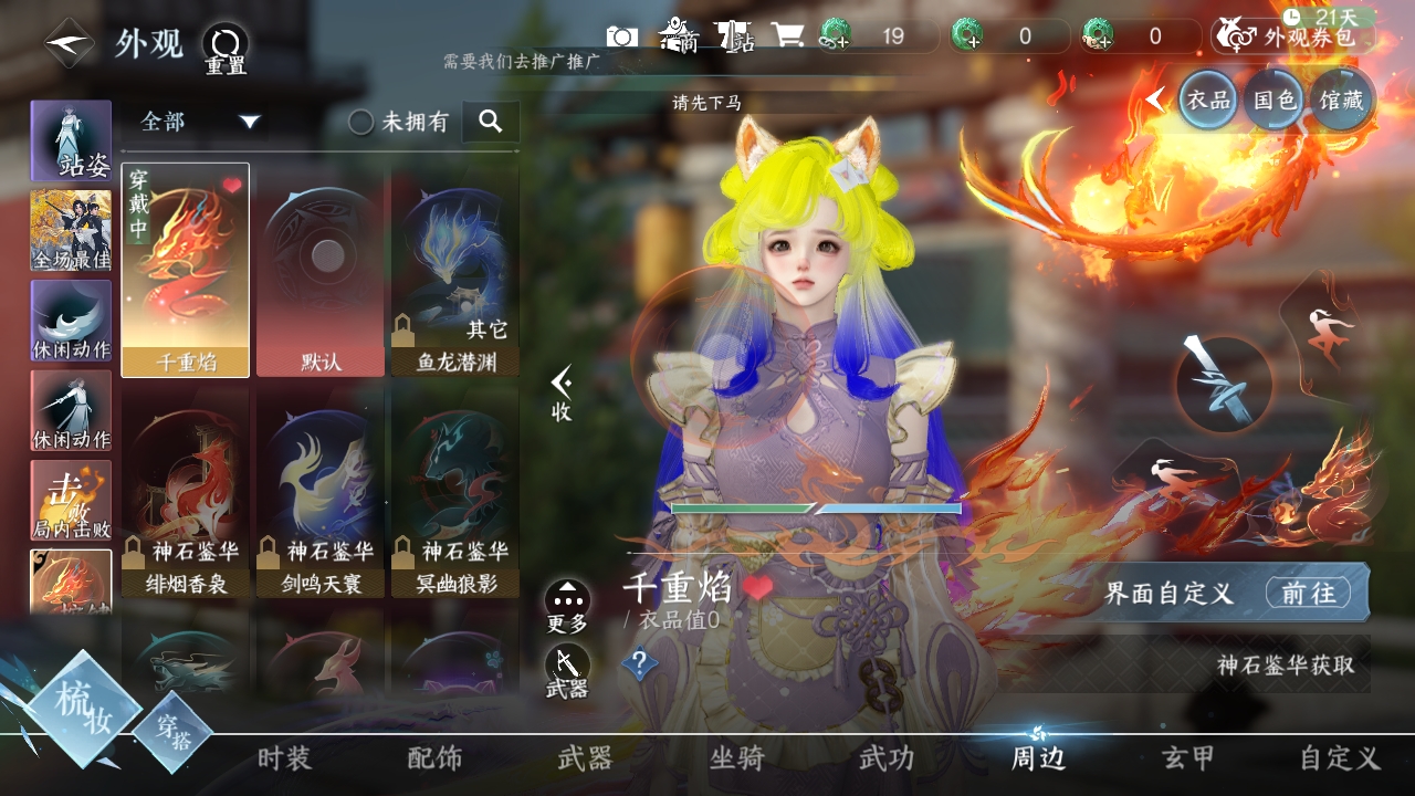 NSHXL311048逆水寒手游账号详情图4