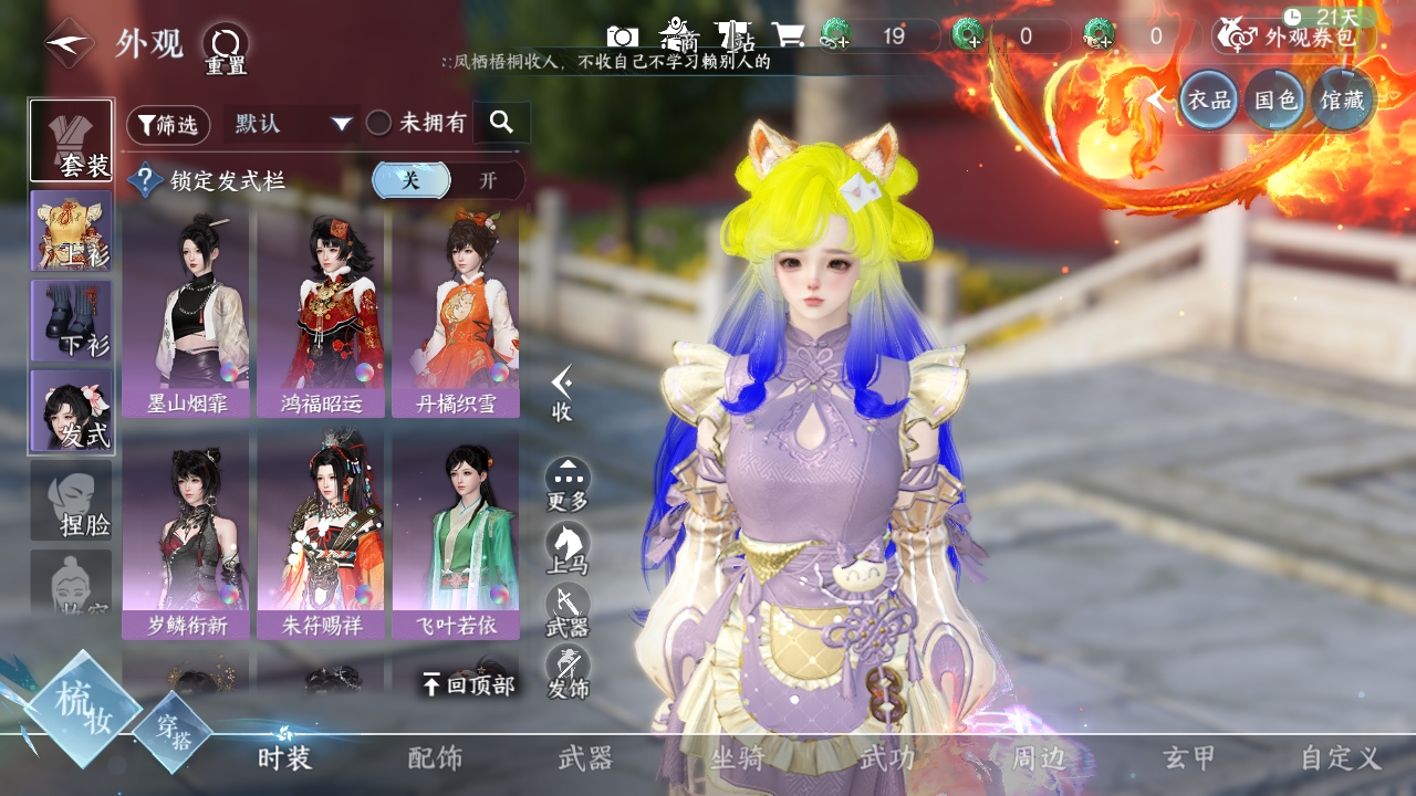 NSHXL311048逆水寒手游账号详情图35