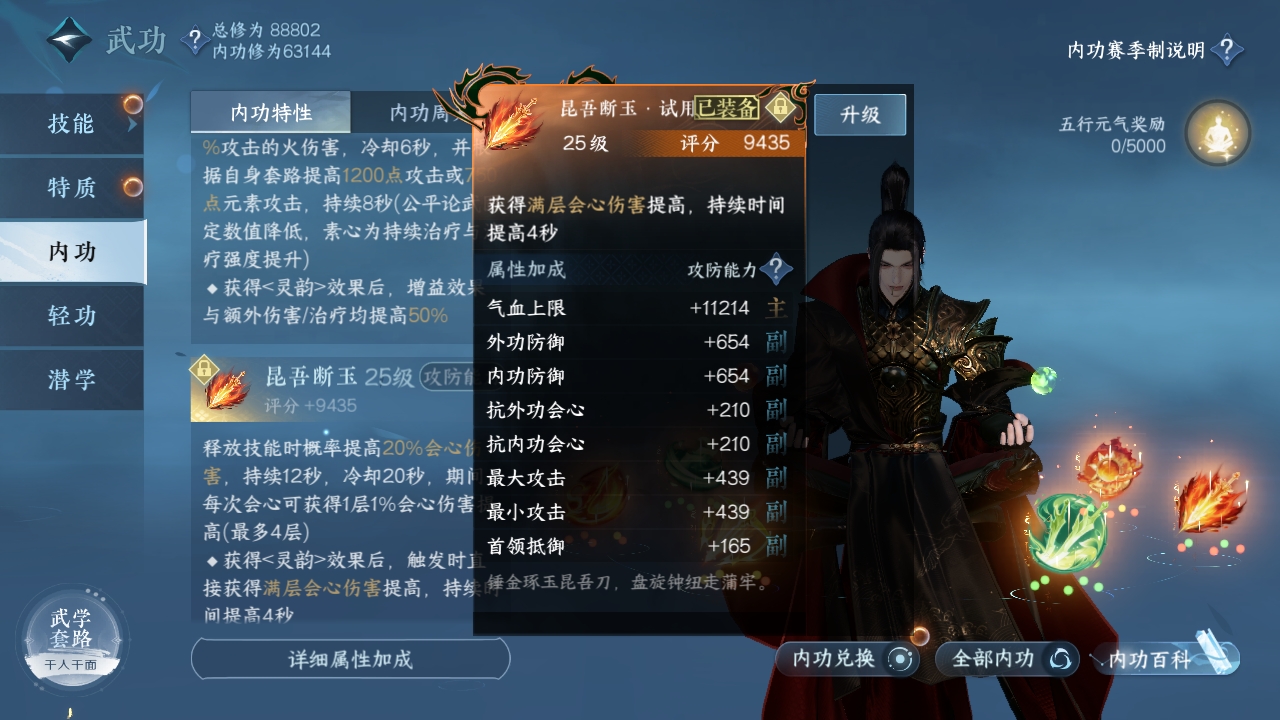 NSHXL311049逆水寒手游账号详情图23 NSHXL311049逆水寒手游账号详情图23