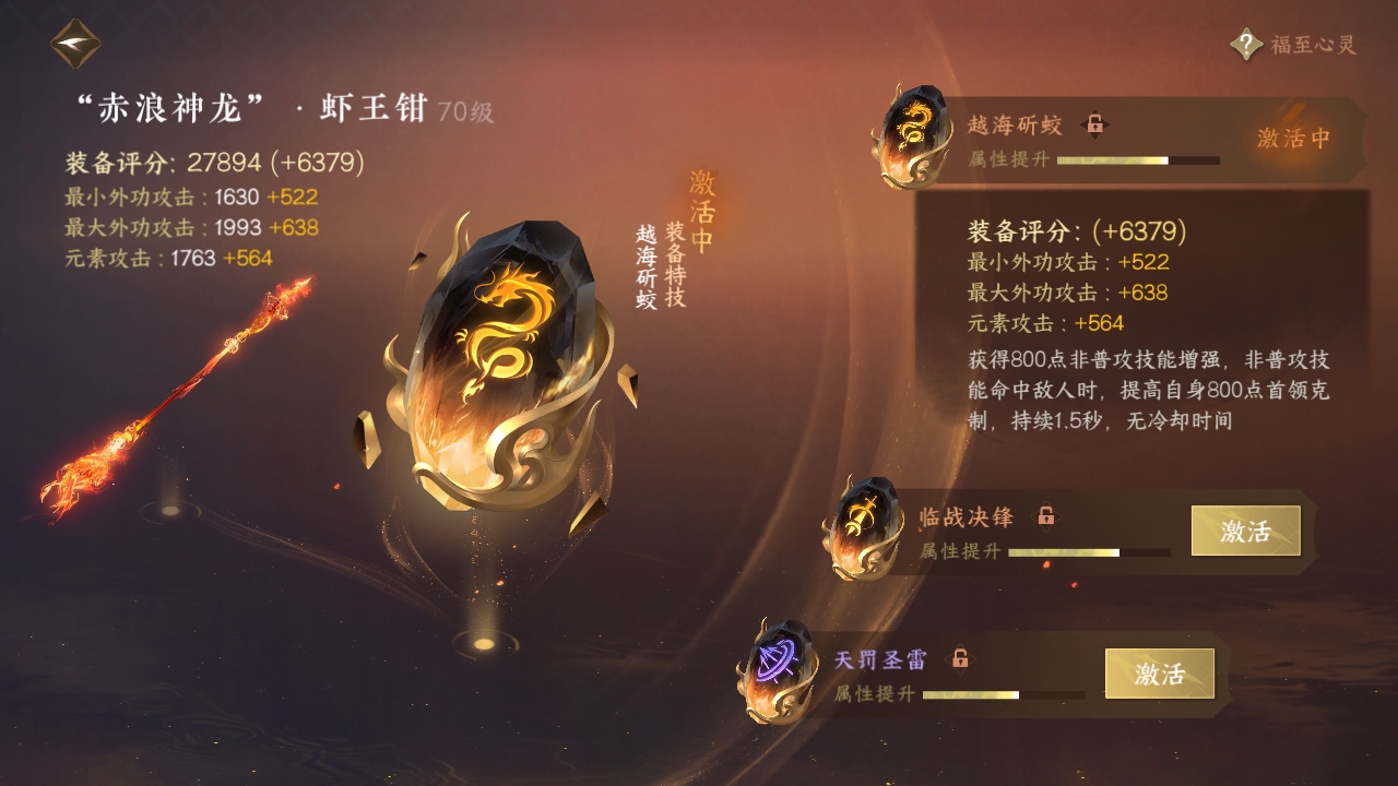 NSHXL311049逆水寒手游账号详情图17 NSHXL311049逆水寒手游账号详情图17