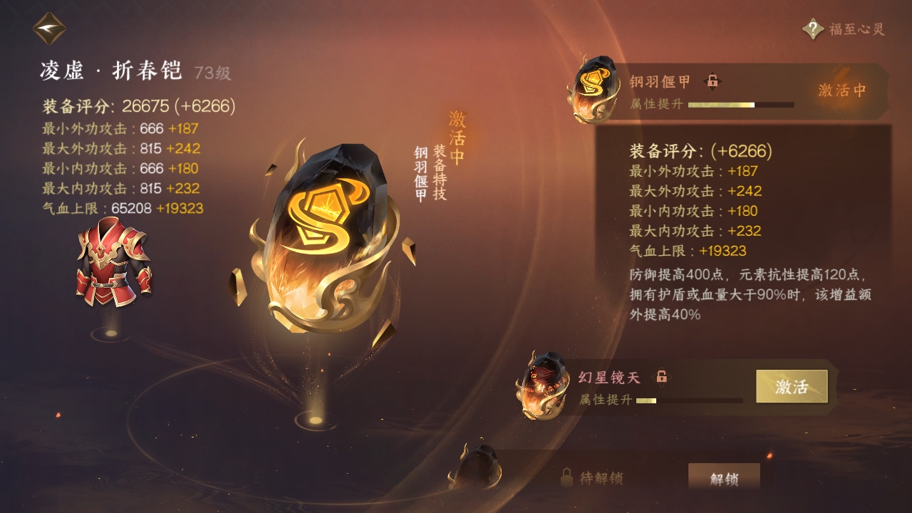 NSHXL311049逆水寒手游账号详情图15 NSHXL311049逆水寒手游账号详情图15